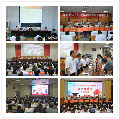 2015年8月28日下午，天水眾心愛(ài)心慈善基金會(huì)“助學(xué)圓夢(mèng)工程01號(hào)項(xiàng)目”捐助儀式在天水市二中舉行-公司網(wǎng)站_副本.jpg