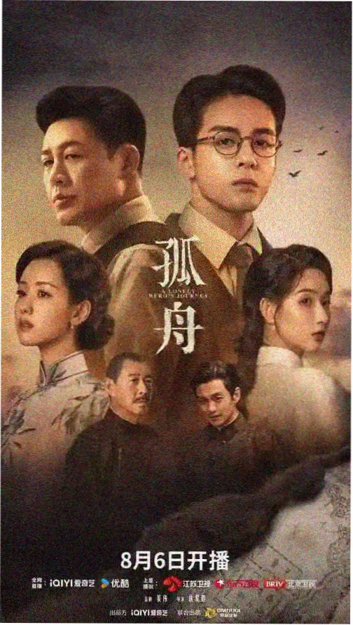 时光摆渡人 电视剧2025